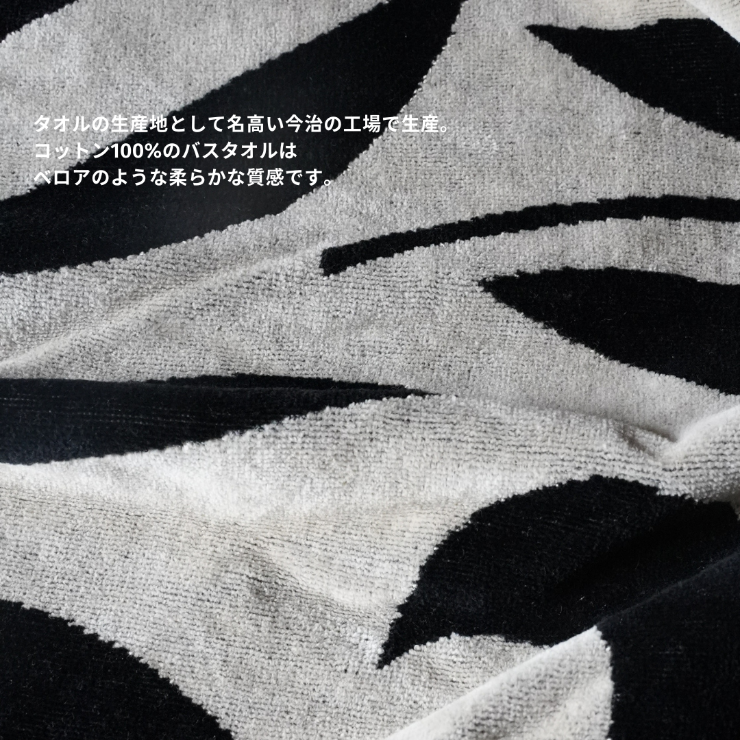 BATH TOWEL : Dancing flower