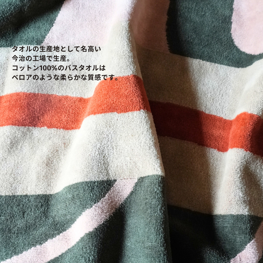 BATH TOWEL : Cozy