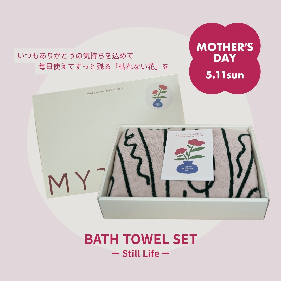【母の日限定ラッピング】BATH TOWEL : Still life
