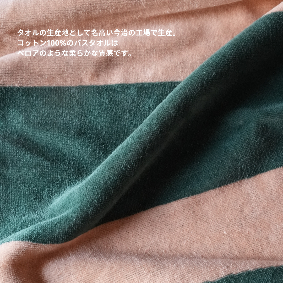 TOWEL BLANKET : Erratic Bamboo