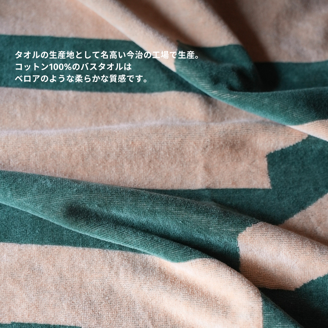 BATH TOWEL : Erratic Bamboo