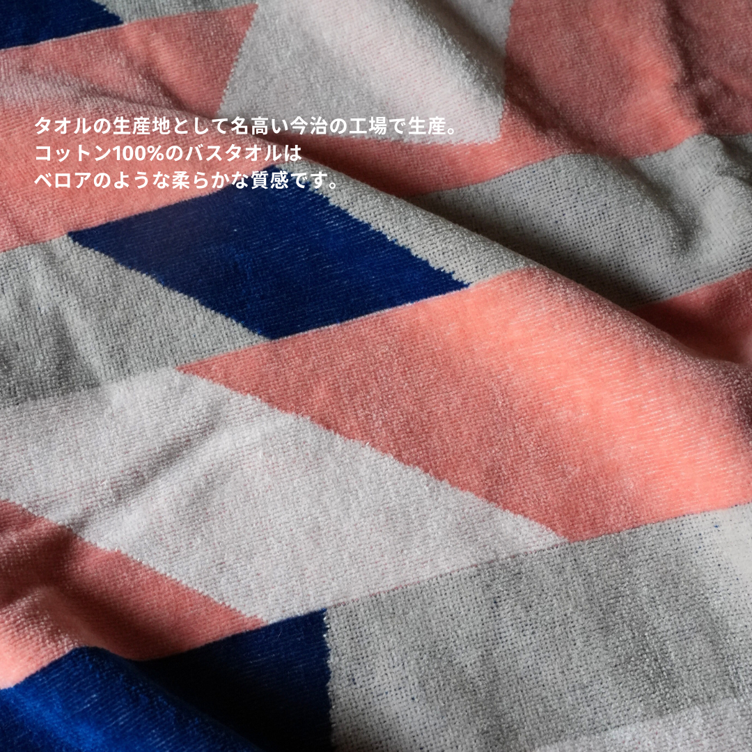 BATH TOWEL : Melody Line