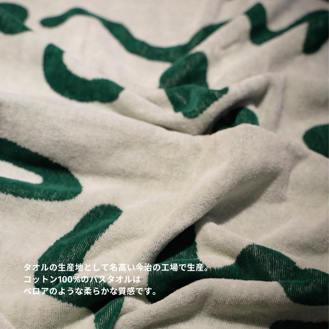 BATH TOWEL : PAMM別注モデル / グリーン