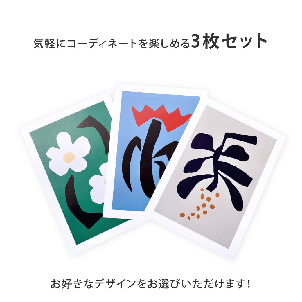 選べるPOSTER 3枚 SET(A3サイズ)