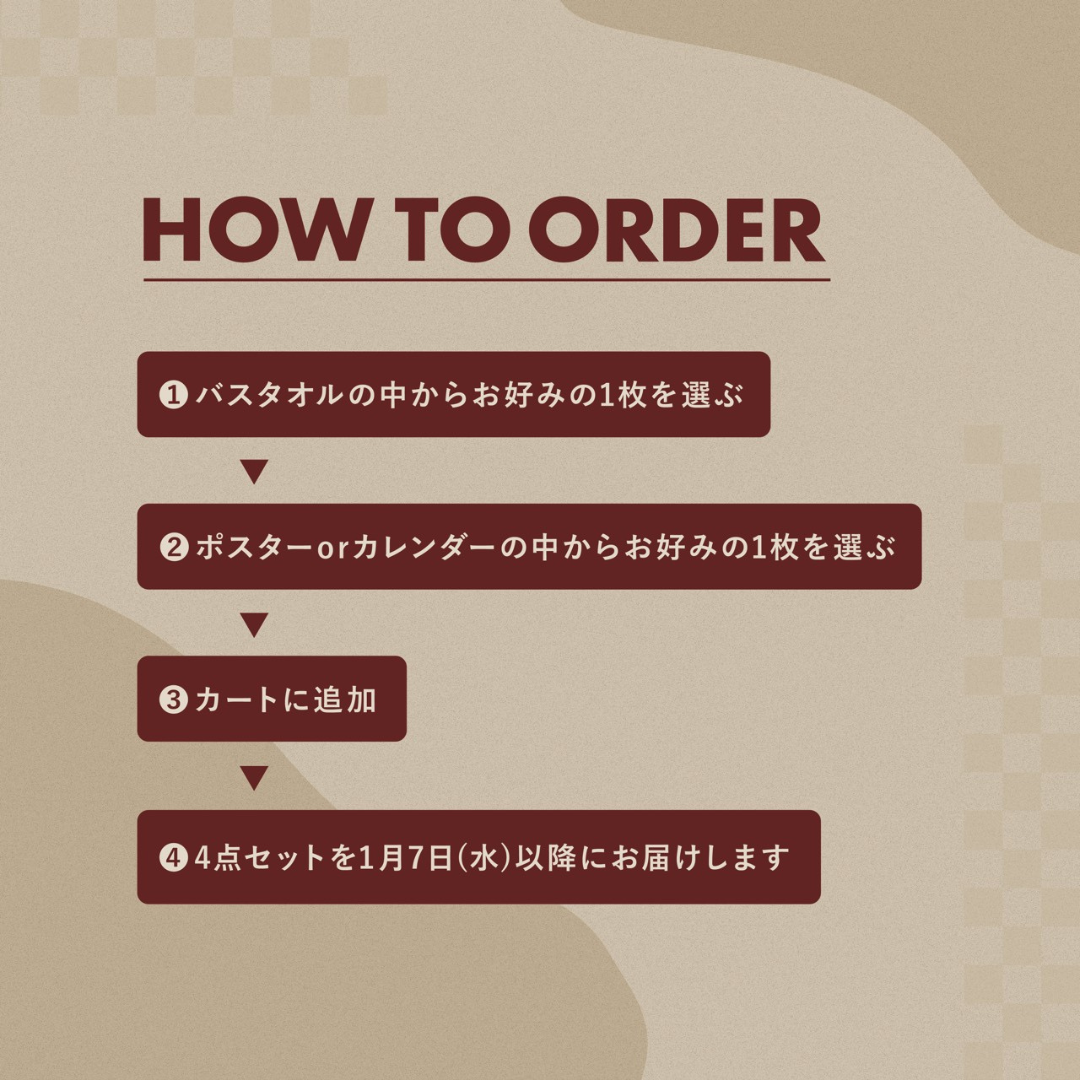 【数量限定！】Lucky Bag 2026〈1月7日から順次発送〉