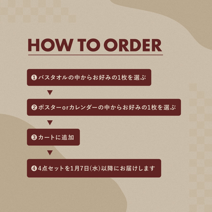 【数量限定！】Lucky Bag 2026〈1月7日から順次発送〉