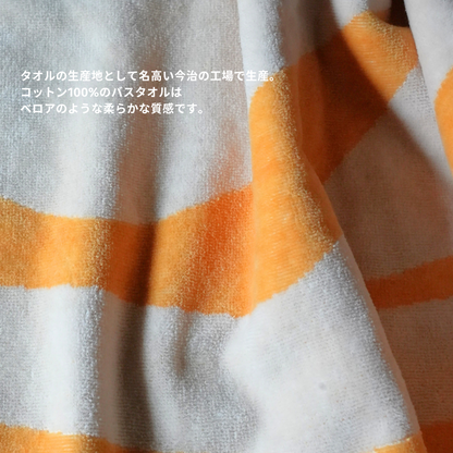【母の日限定ラッピング】BATH TOWELセット：Antra / GOOD THING