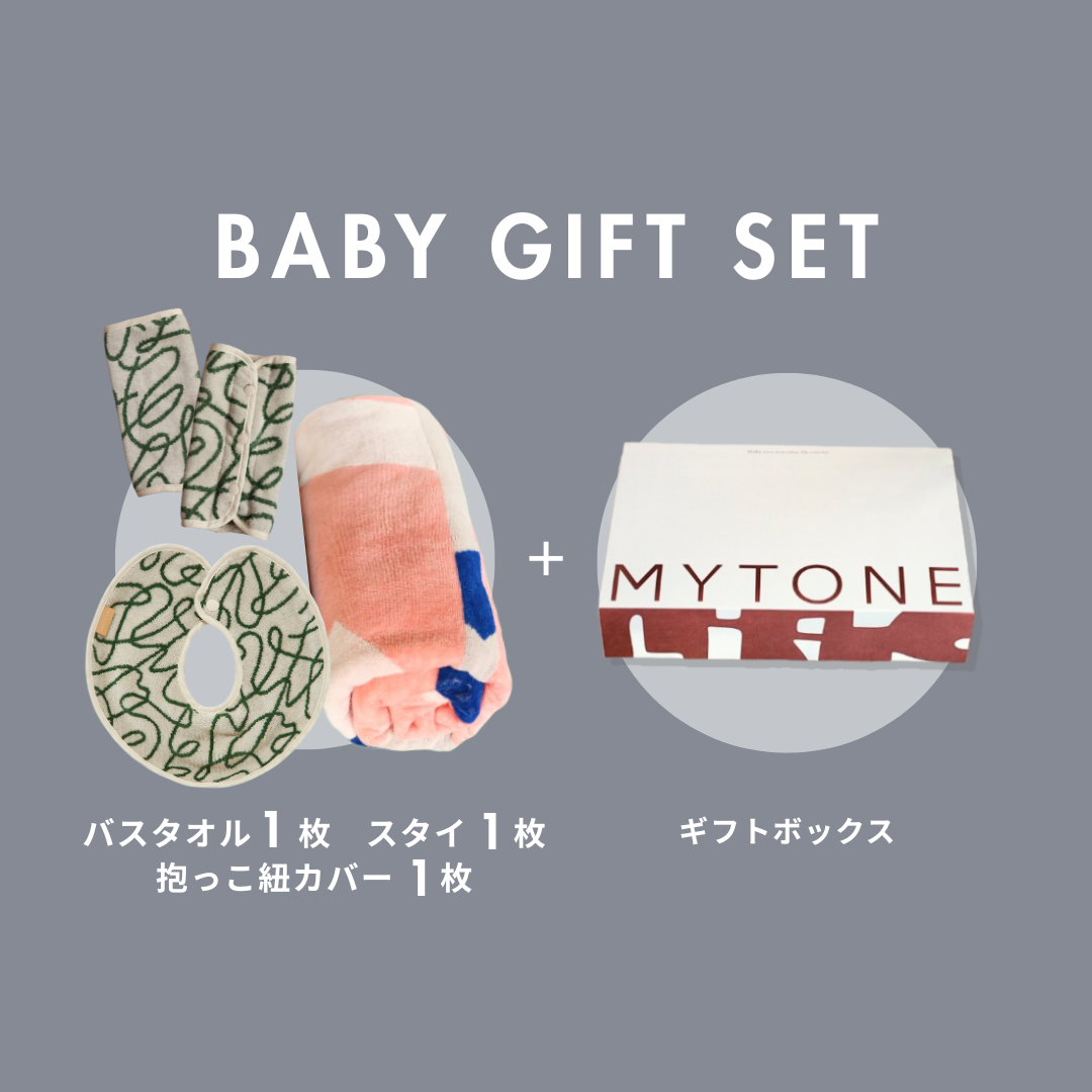 【BABY GIFT SET】タオルスタイ&バスタオル&抱っこ紐カバー