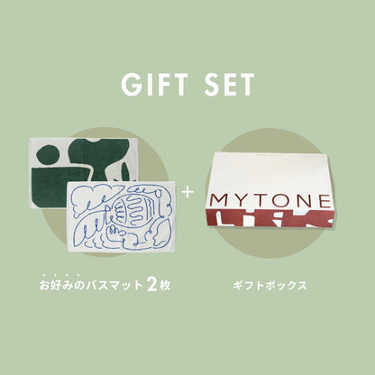 【GIFT SET】選べる BATH MAT 2枚 SET