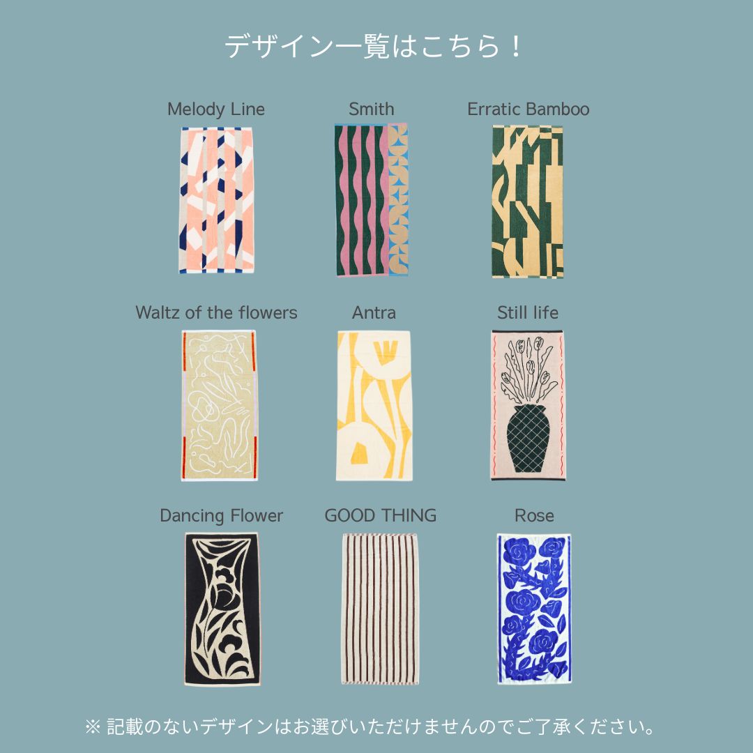 【GIFT SET】BATH TOWEL 2枚 ※要デザイン選択