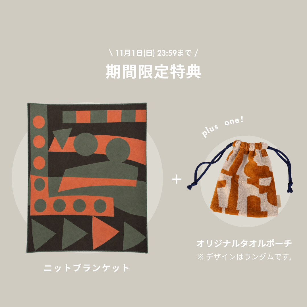 〈予約販売 / 限定タオルポーチ付〉ニットブランケット【M】：LOOP