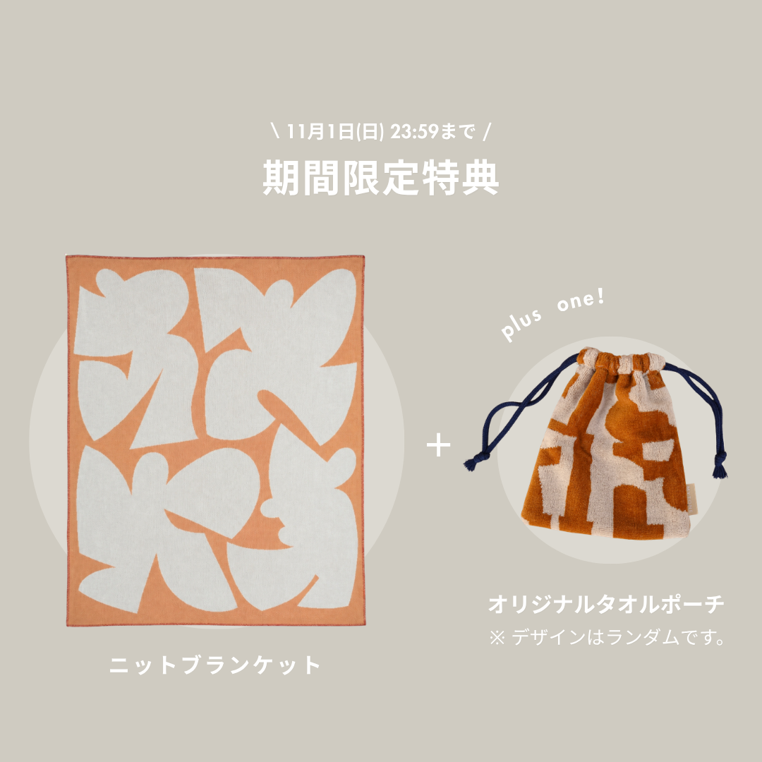 〈予約販売 / 限定タオルポーチ付〉ニットブランケット【M】：Giving