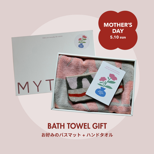 【母の日限定ラッピング】BATH MAT GIFT