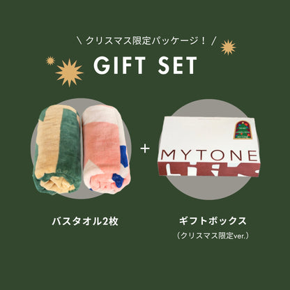【クリスマス GIFT SET】BATH TOWEL 2枚 ※要デザイン選択