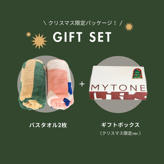 【クリスマス GIFT SET】BATH TOWEL 2枚 ※要デザイン選択