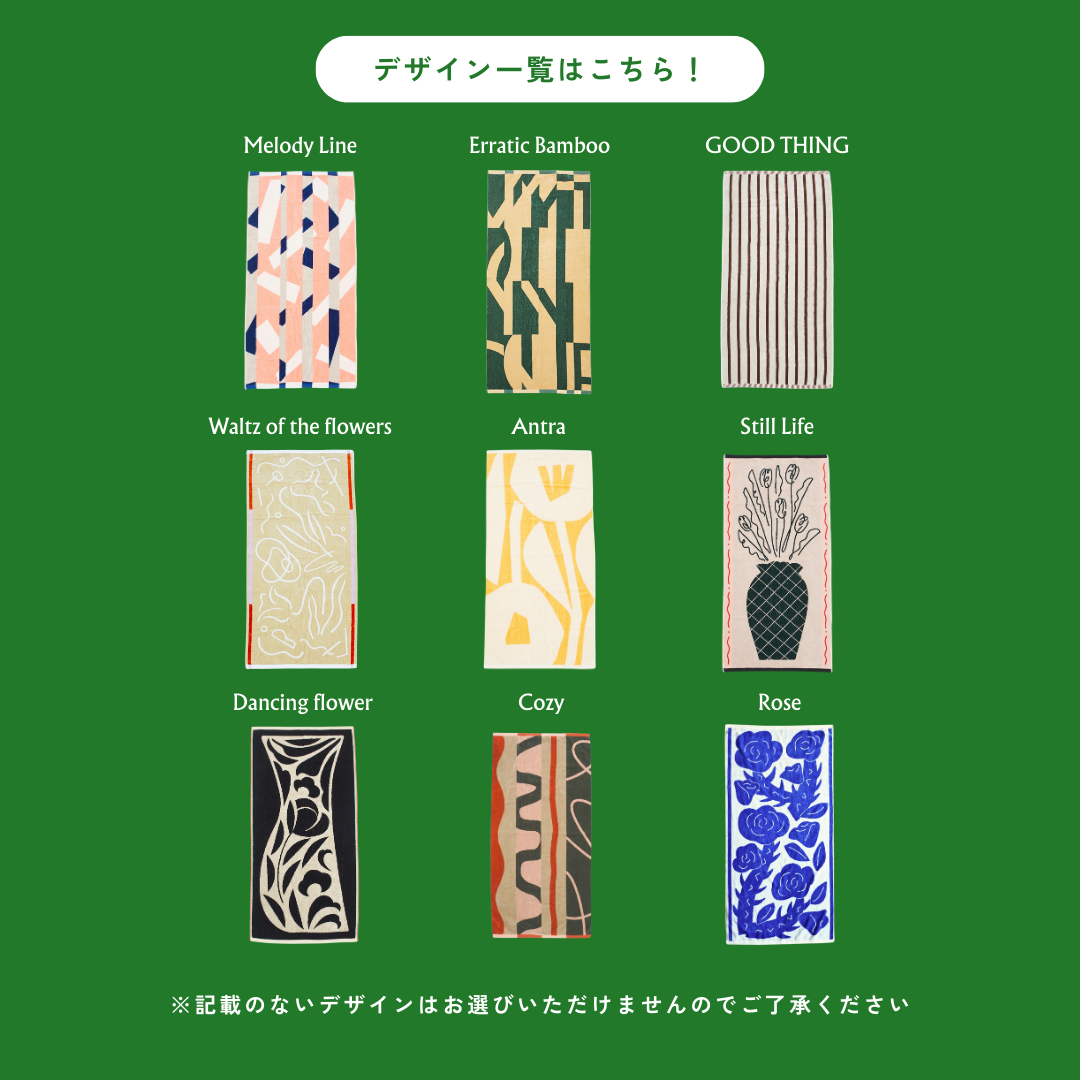 【クリスマス GIFT SET】BATH TOWEL 2枚 ※要デザイン選択