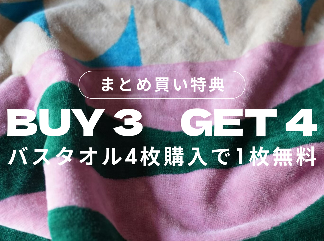 BATH TOWEL / バスタオル – MYTONE BATH TOWEL / バスタオル – MYTONE