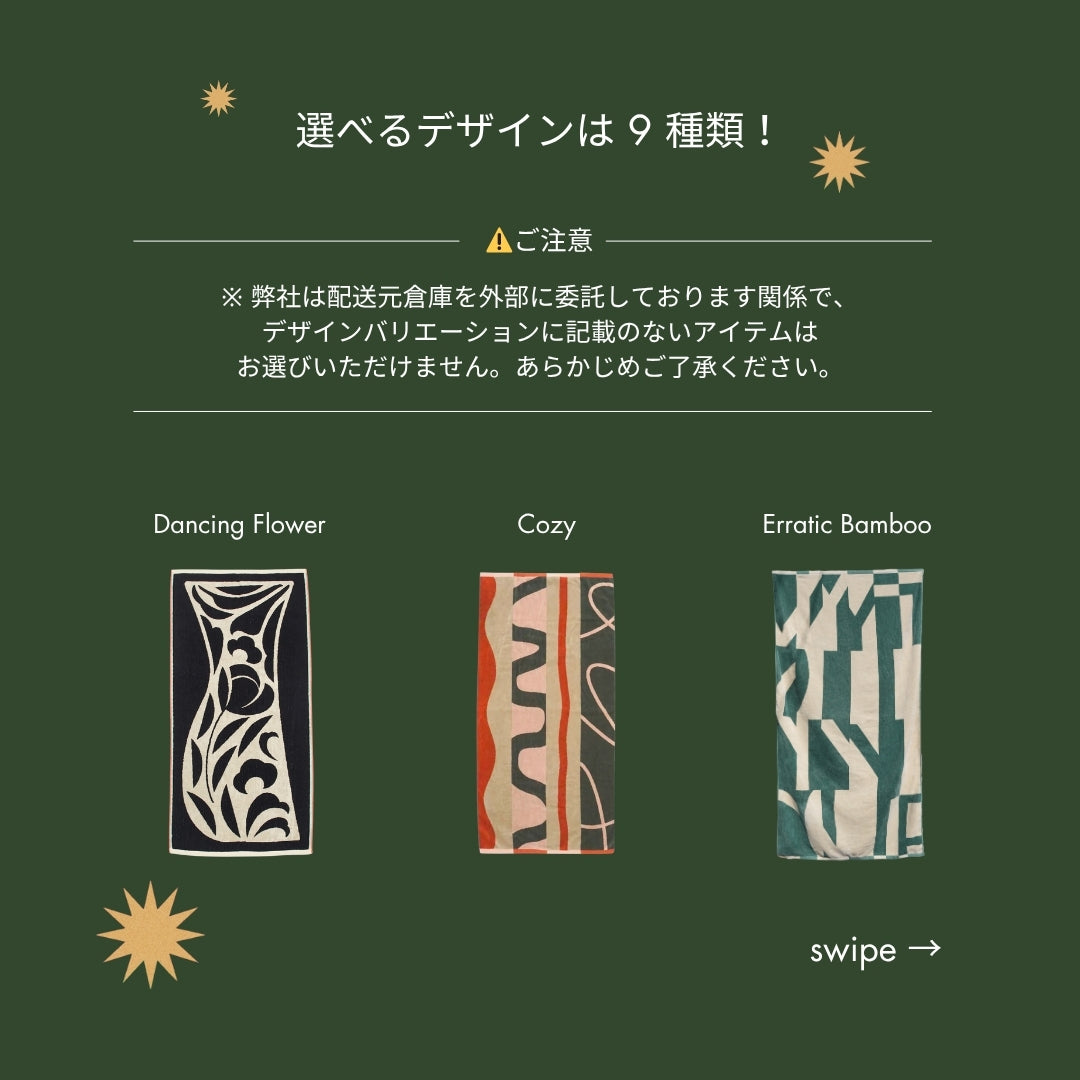 【クリスマス GIFT SET】BATH TOWEL 2枚 ※要デザイン選択