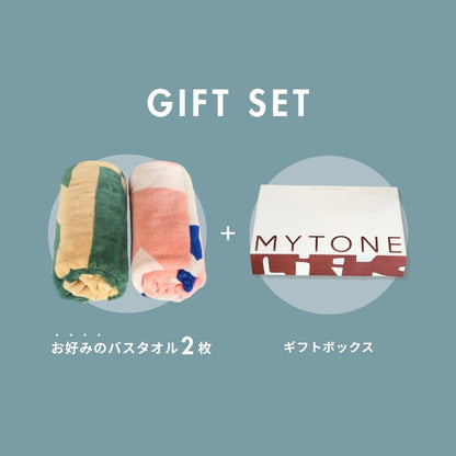 【GIFT SET】選べる BATH TOWEL 2枚