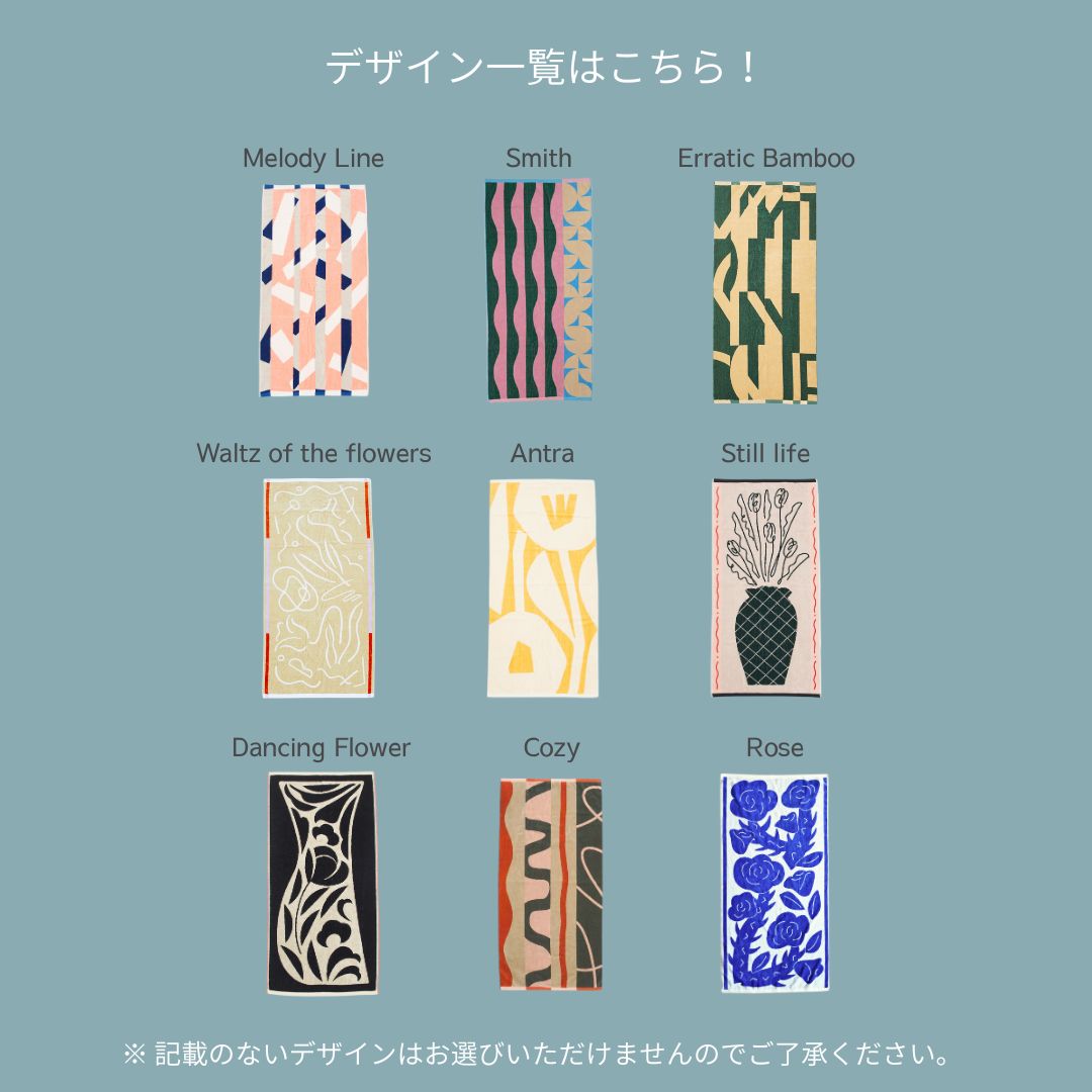 【GIFT SET】BATH TOWEL 2枚 ※要デザイン選択