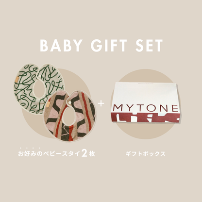 【BABY GIFT SET】タオルスタイ2枚