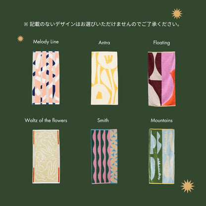 【クリスマス GIFT SET】BATH TOWEL 2枚 ※要デザイン選択