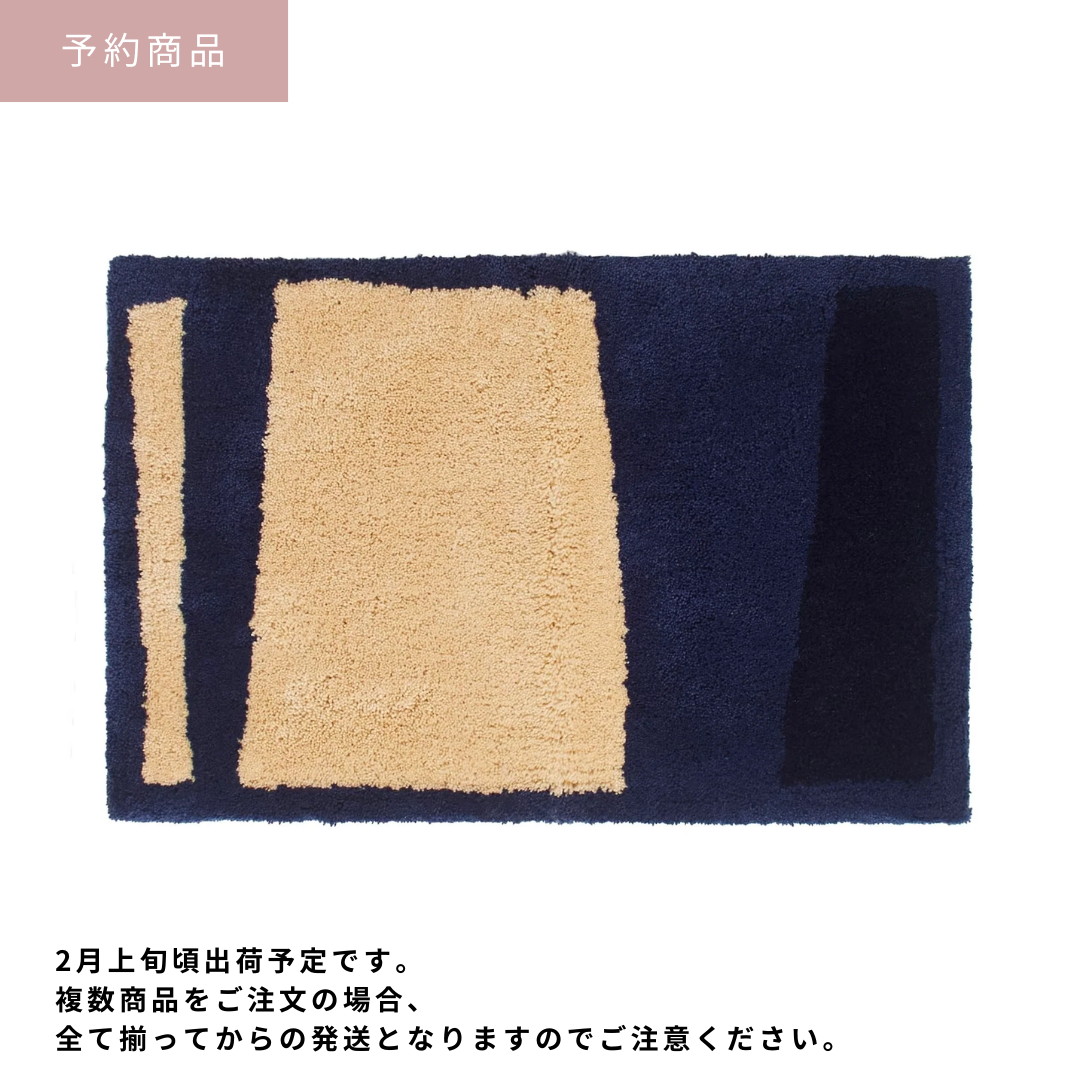 RUG【S】：Uneven rectangle / Brown〈2月上旬頃発送〉