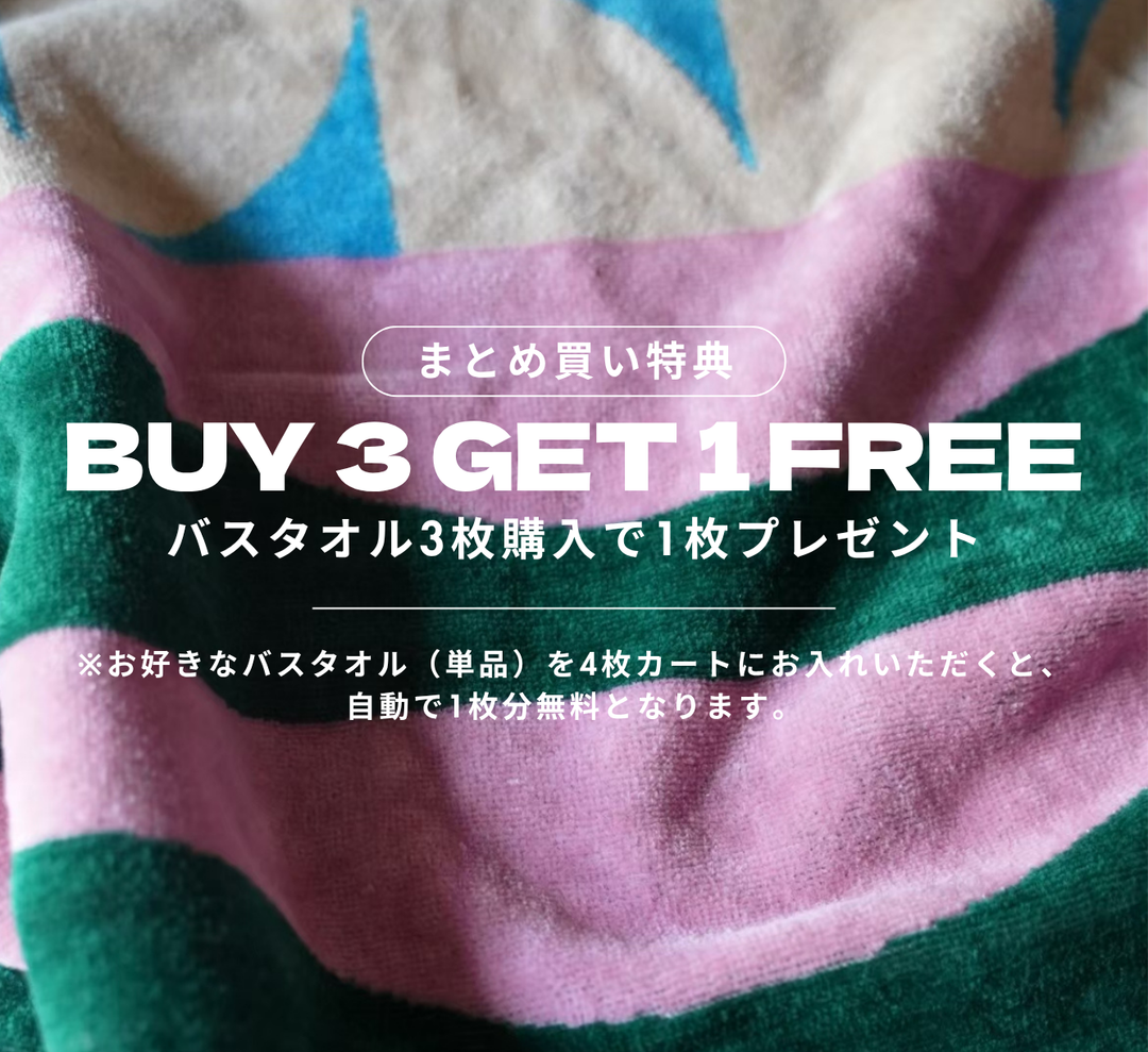BATH TOWEL / バスタオル – MYTONE BATH TOWEL / バスタオル – MYTONE