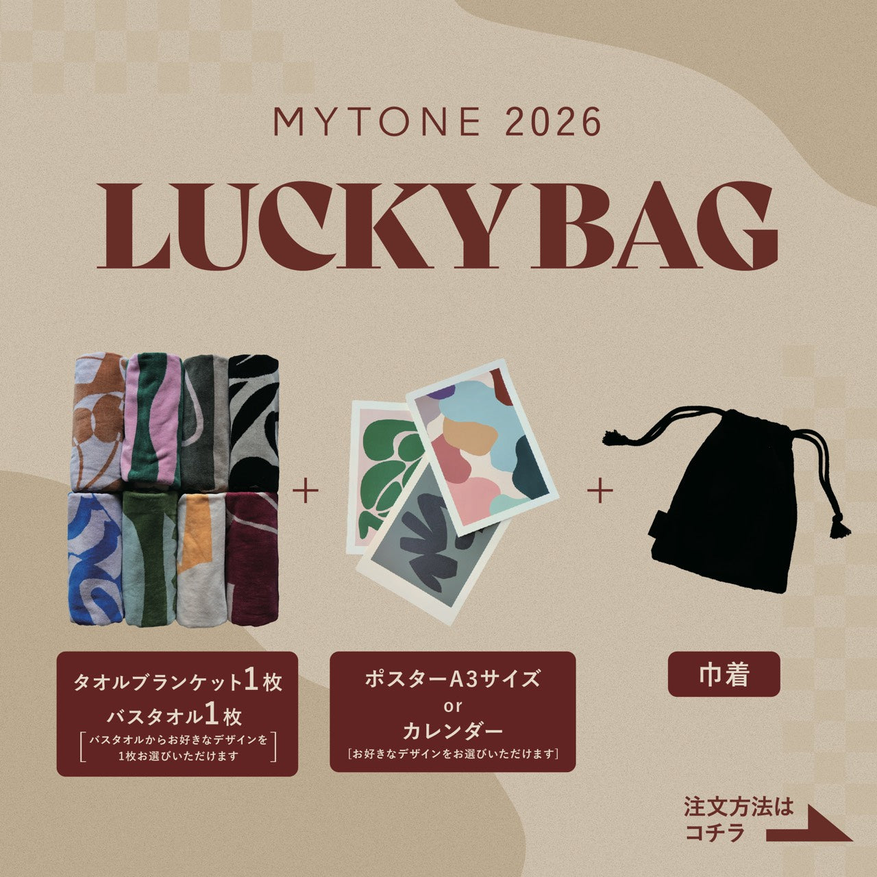 【数量限定！】Lucky Bag 2026〈1月7日から順次発送〉