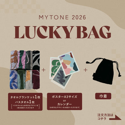 【数量限定！】Lucky Bag 2026〈1月7日から順次発送〉
