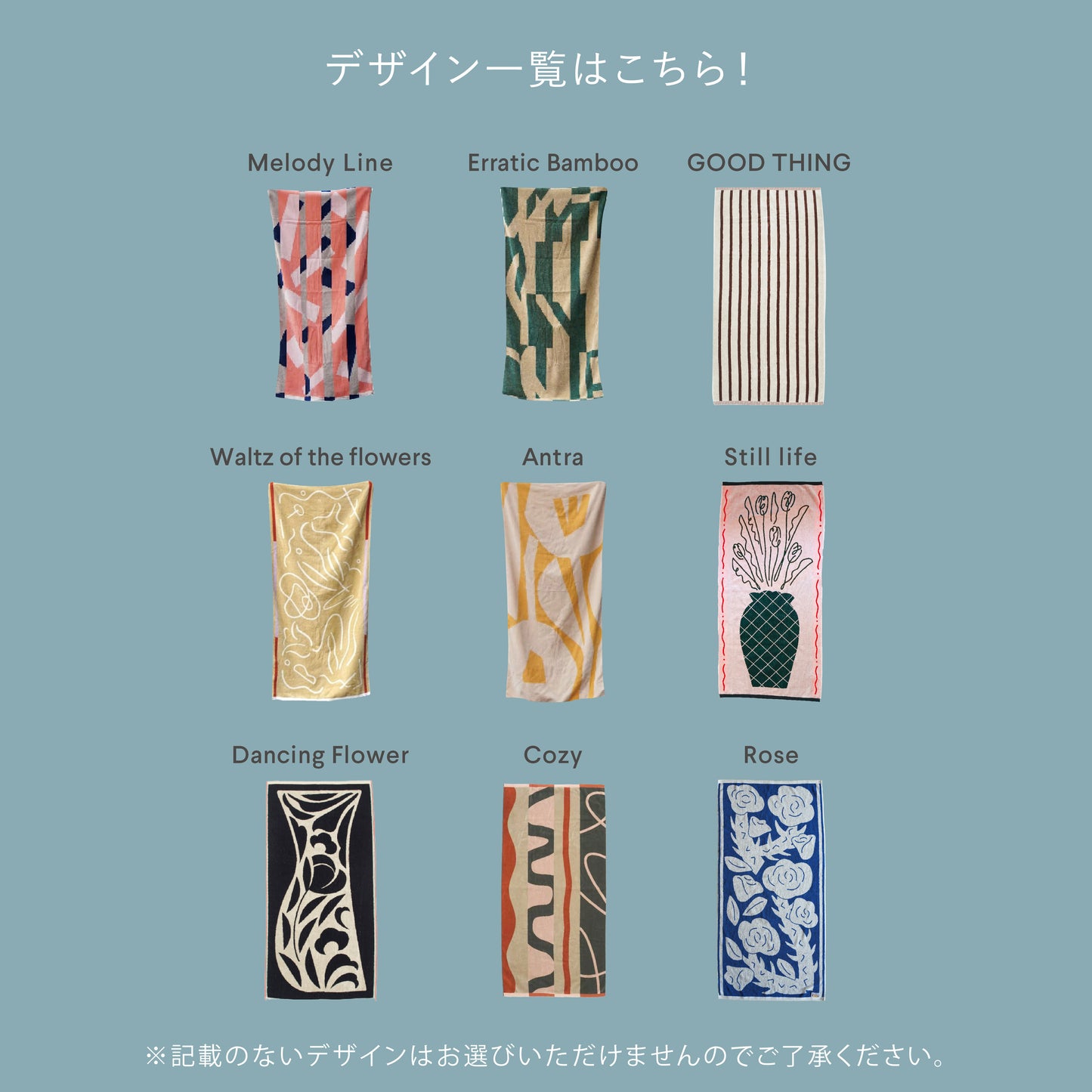 【GIFT SET】BATH TOWEL 2枚 ※要デザイン選択