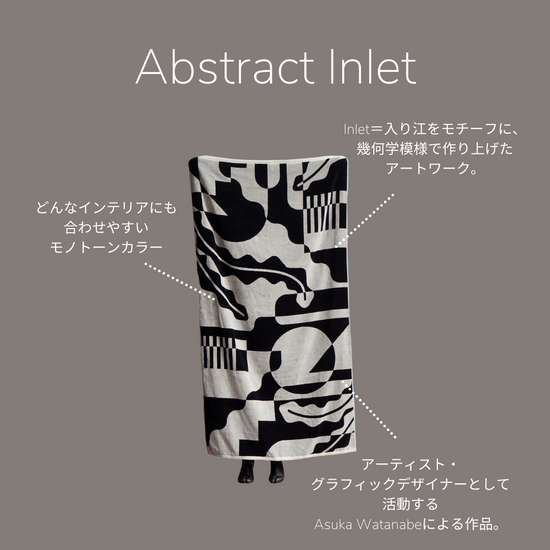 TOWEL BLANKET : Abstract Inlet by Asuka Watanabe