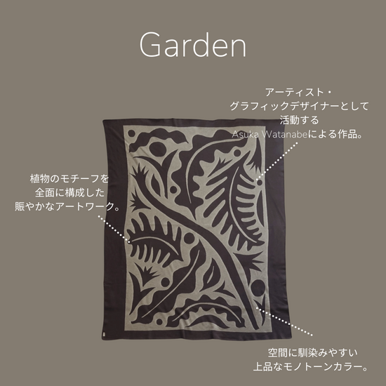 ALL SEASON BLANKET : Garden by Asuka Watanabe