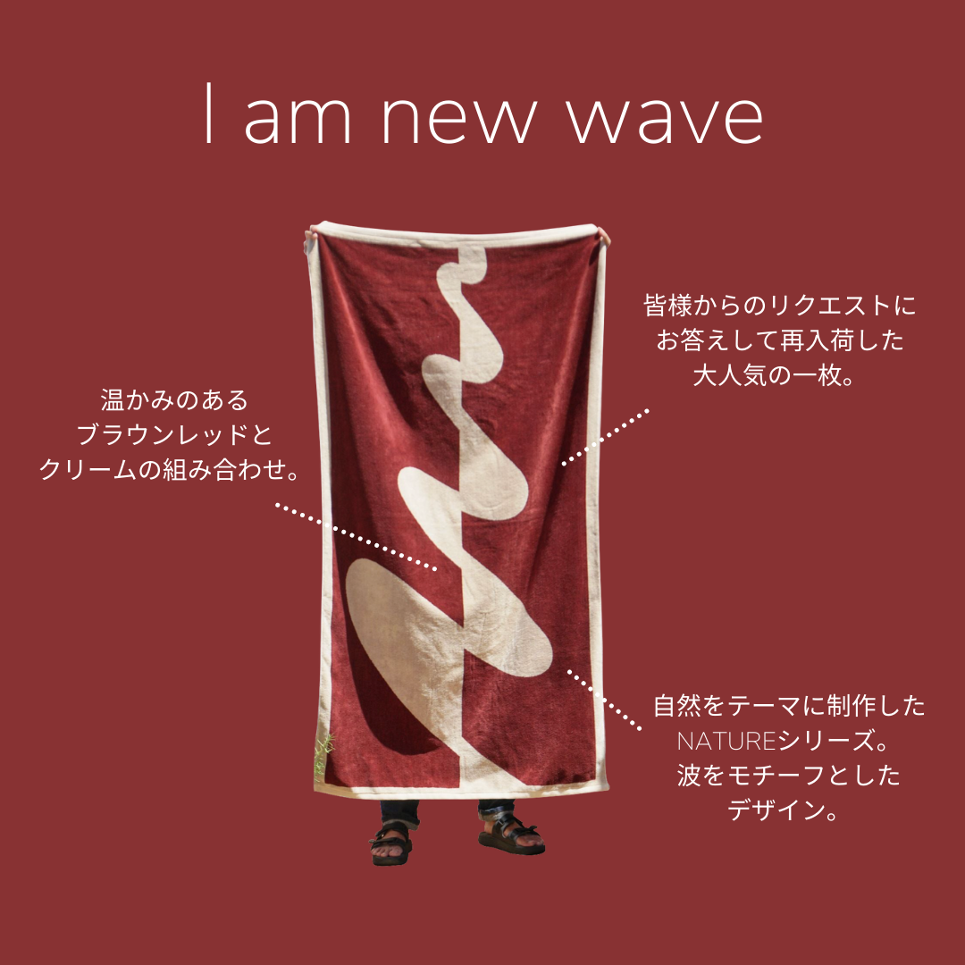 TOWEL BLANKET : I am new wave / wine red