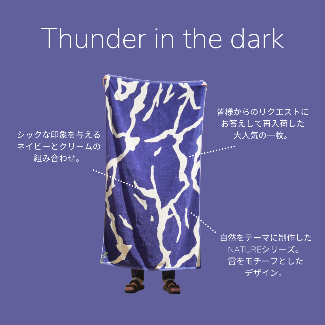 TOWEL BLANKET : Thunder in the dark / blue – MYTONE TOWEL BLANKET : Thunder in the dark / blue – MYTONE
