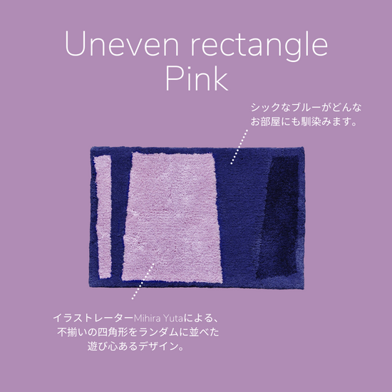 RUG：Uneven rectangle / Pink