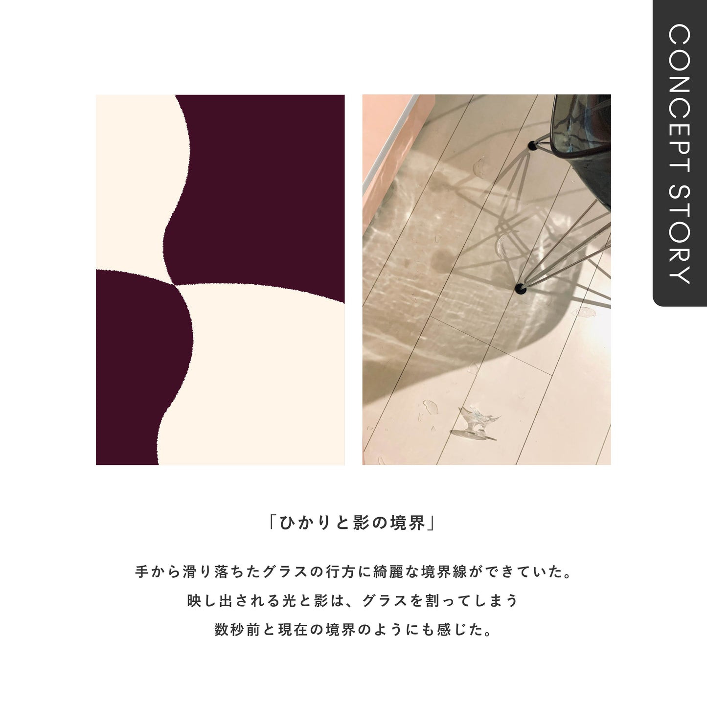 POSTER : Boundary line